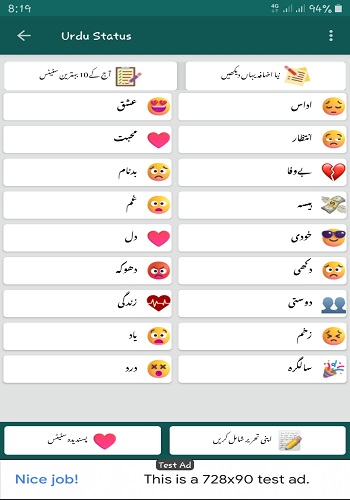 Urdu Status App Main Screen